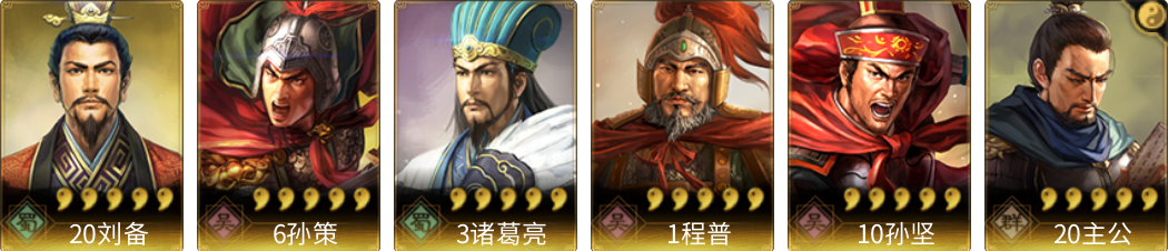 武将图片列表