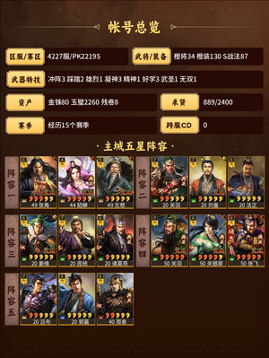 三国志战略版这个价格，还要考虑吗？