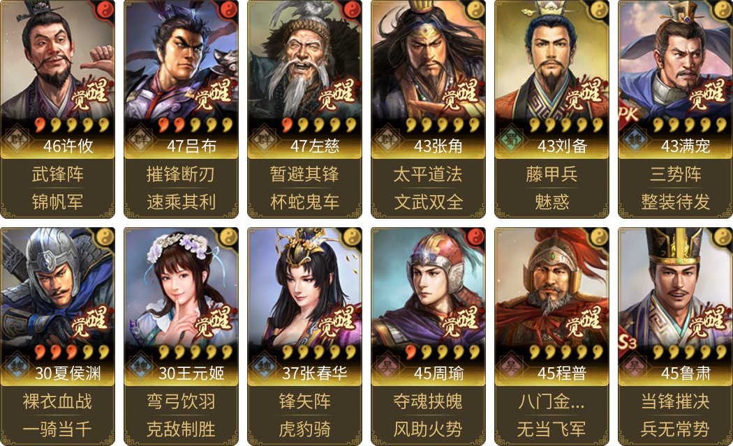 武将图片列表