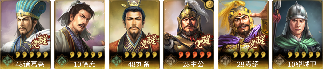 武将图片列表