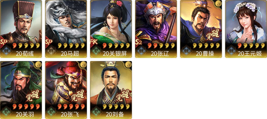 武将图片列表