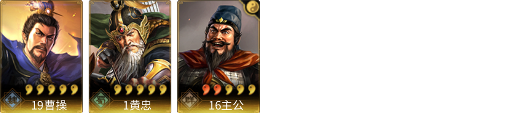 武将图片列表