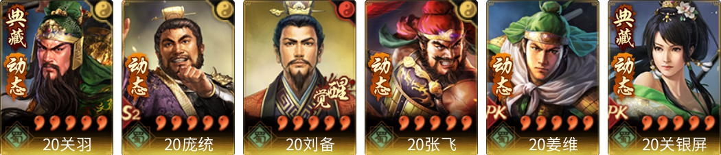 武将图片列表