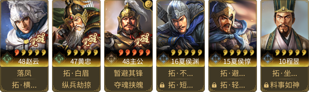 武将图片列表
