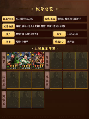 三国志战略版动态高红吕布