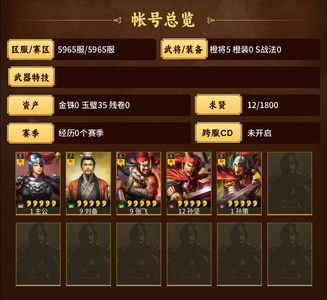 三国志战略版刘备张飞还有二返