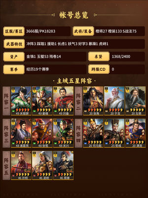 三国志战略版等风三仙太尉皇马北伐孙权骑