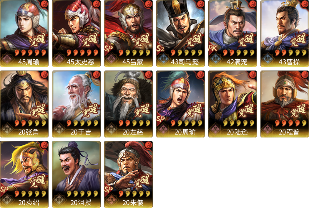 武将图片列表