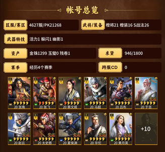 三国志战略版回归号，可转服