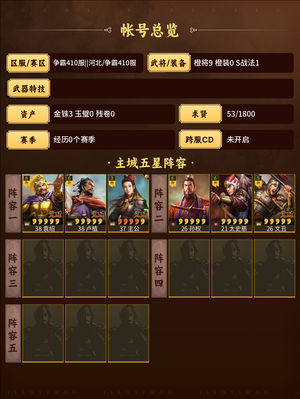 三国志战略版孙权,太史慈,卢植,文丑核心