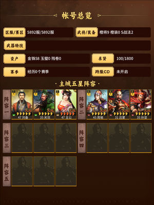 三国志战略版月卡欧欧欧