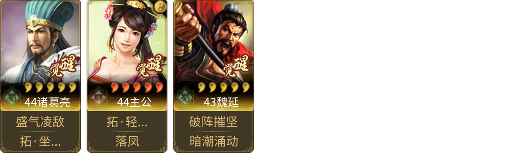 武将图片列表