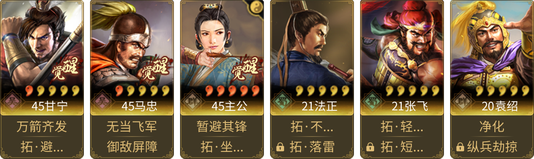 武将图片列表