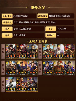 三国志战略版满红吴枪嘟嘟虎臣五队共存