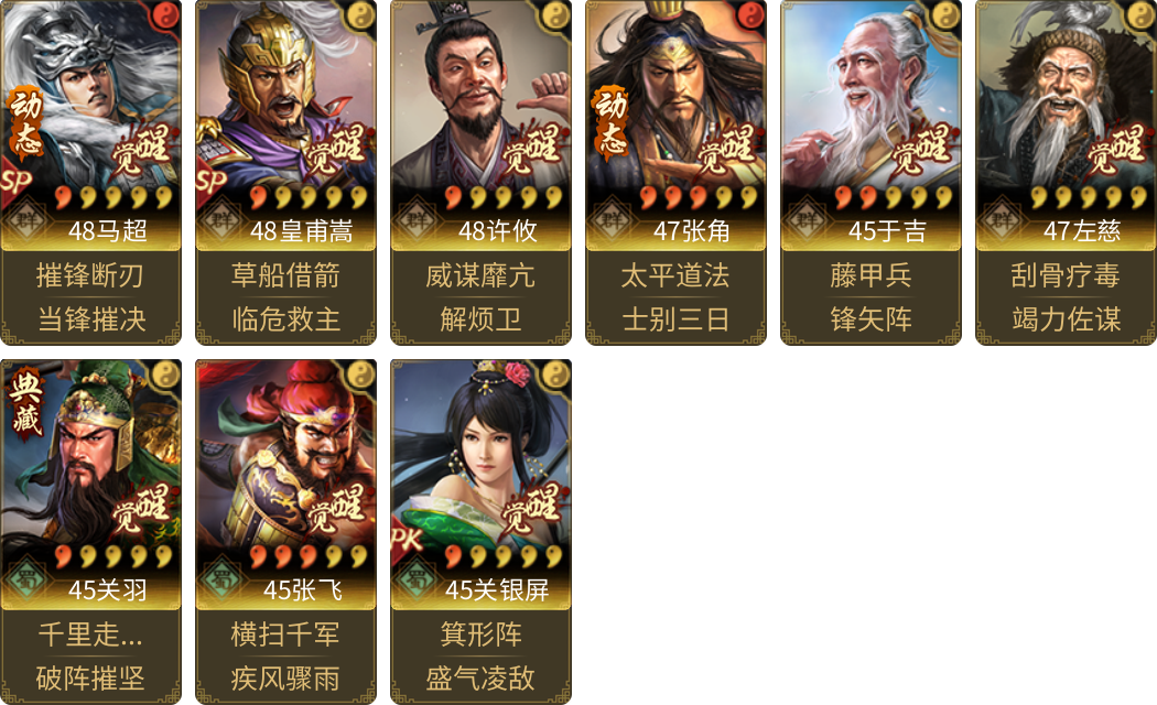 武将图片列表