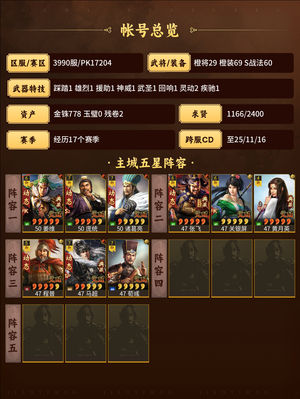 三国志战略版商业一百有霸业可小议