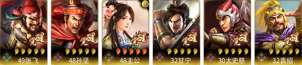 武将图片列表