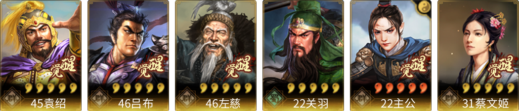 武将图片列表