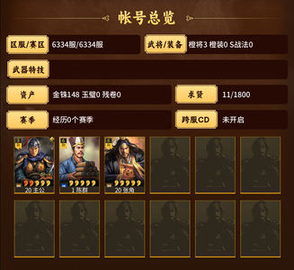 三国志战略版山东张角陈群