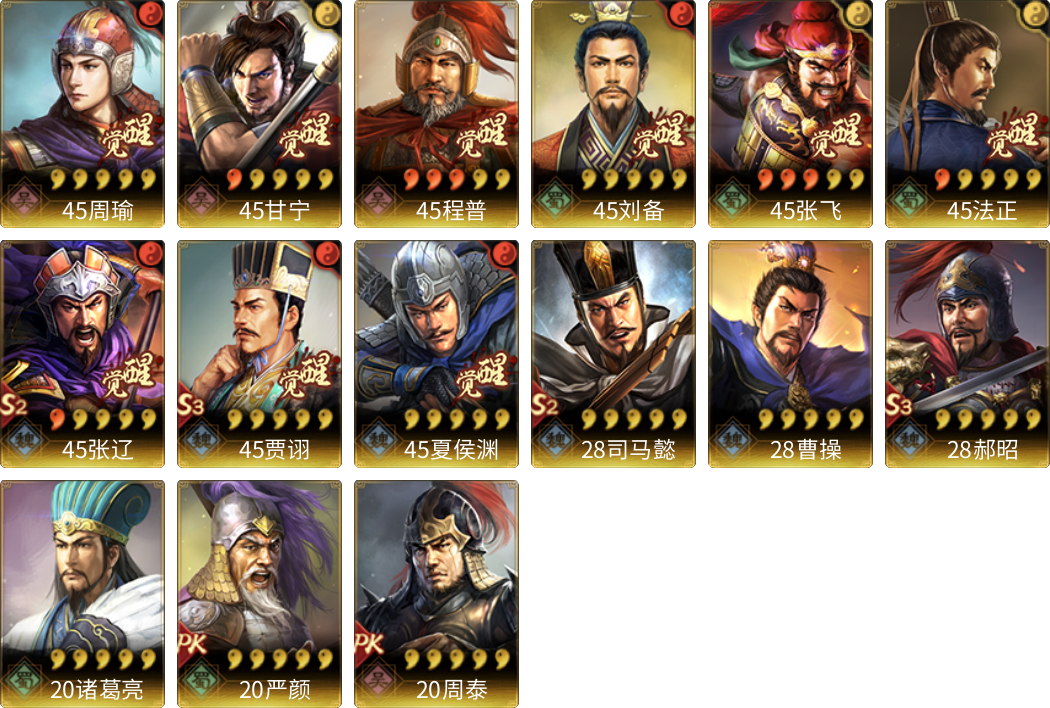 武将图片列表