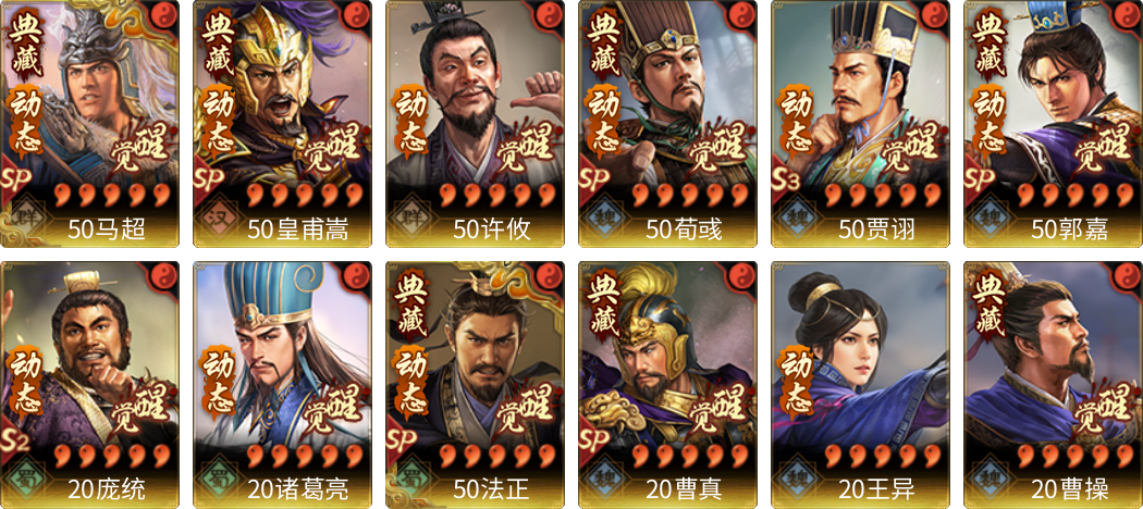 武将图片列表