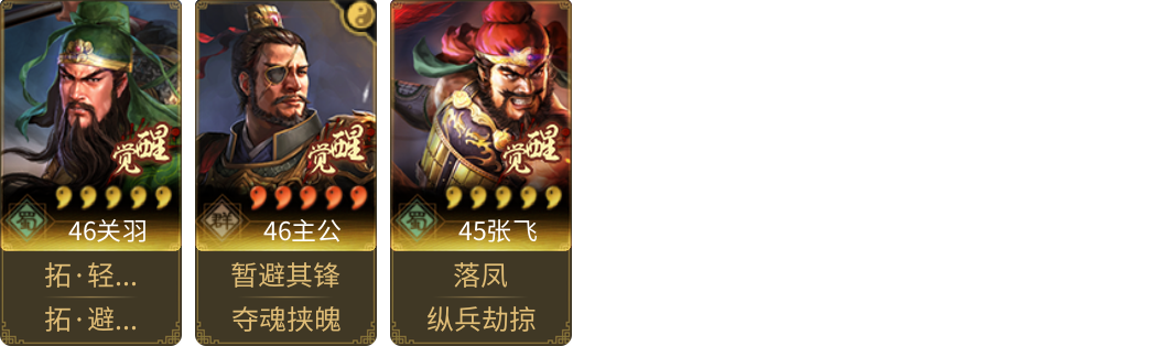 武将图片列表