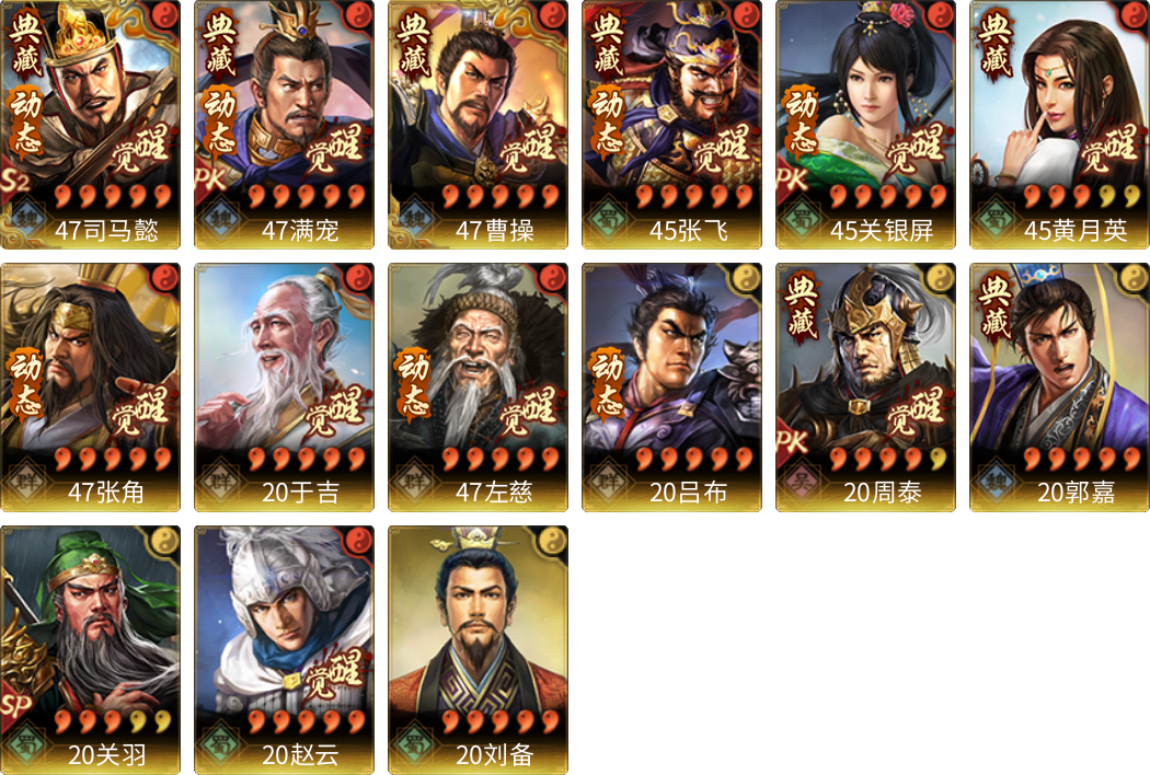 武将图片列表