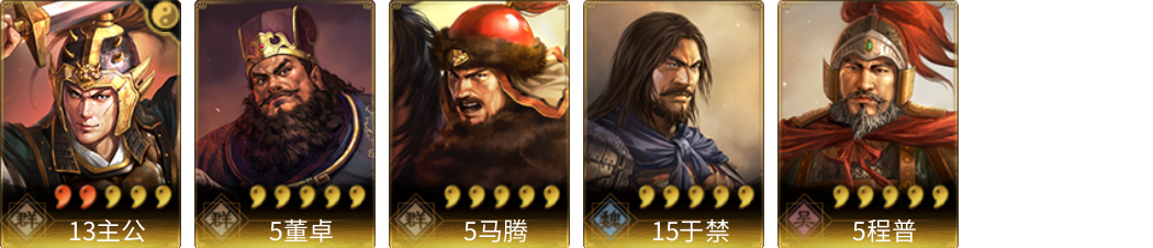 武将图片列表