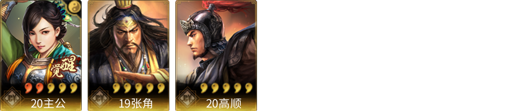 武将图片列表