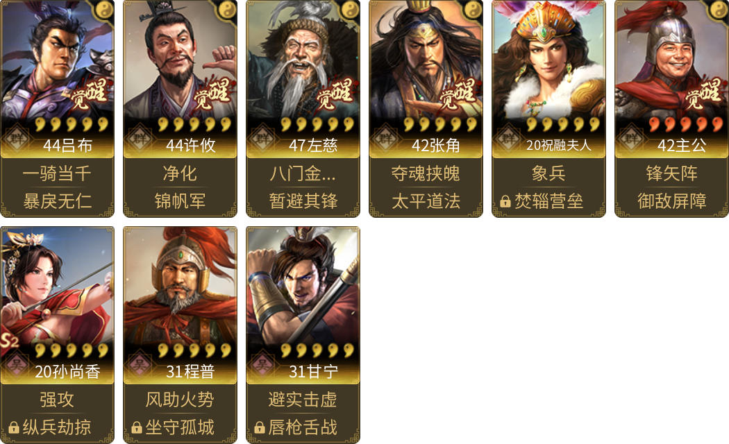 武将图片列表