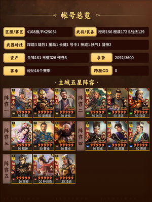三国志战略版可去5000区