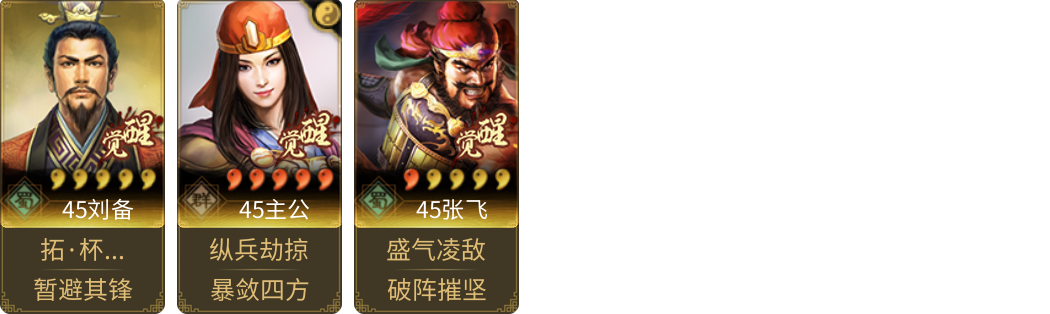 武将图片列表