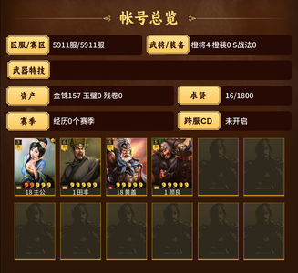 三国志战略版盛气加四橙