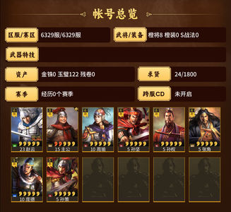 三国志战略版128欧皇号