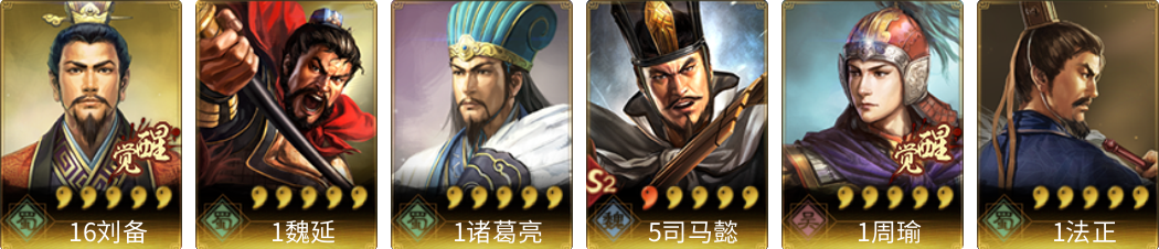 武将图片列表