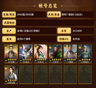 三国志战略版天枪桃园二等一，夺魄