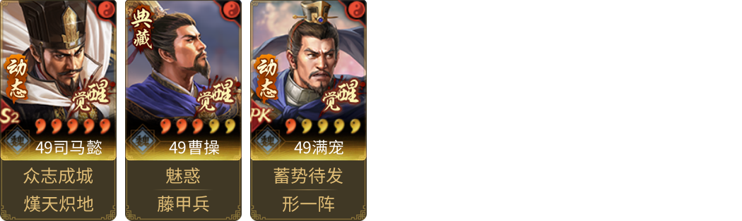 武将图片列表