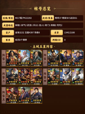 三国志战略版挂上,喜欢的拍,可适当还价