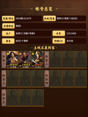 三国志战略版没时间玩了