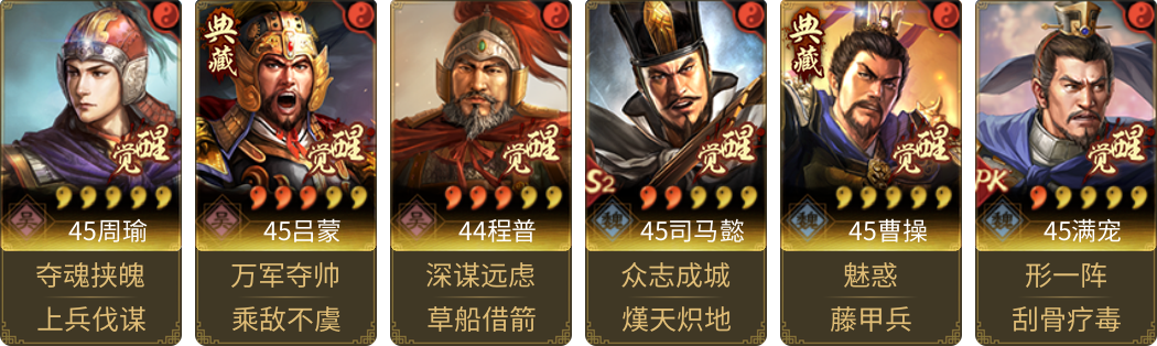 武将图片列表