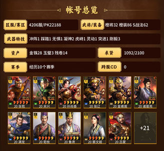 三国志战略版有无惧有虎峙13红北伐枪月卡弃