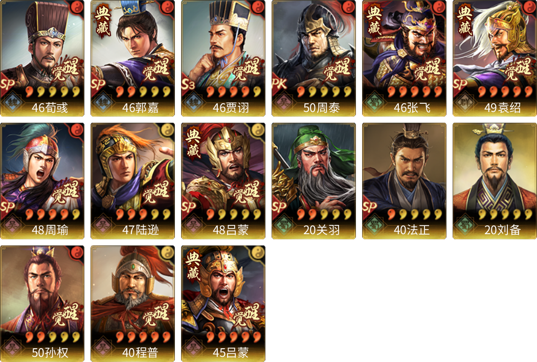 武将图片列表