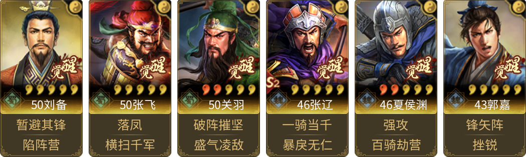 武将图片列表
