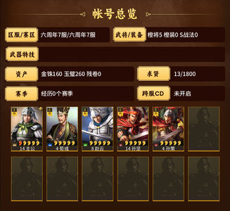 三国志战略版赵云进度号势力在榜