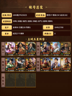 三国志战略版满红三仙吴弓黑马网红温侯