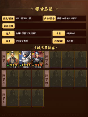 三国志战略版50天双月卡伪天枪大魏骑