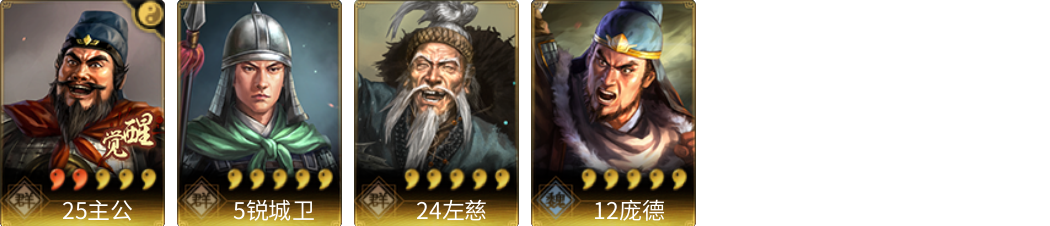 武将图片列表