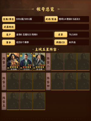 三国志战略版挂猫出核心