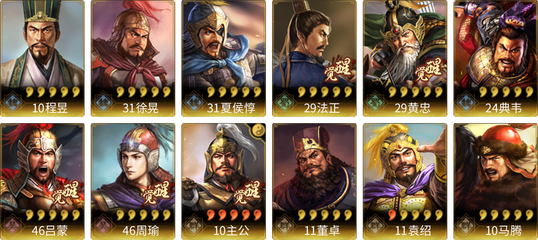 武将图片列表