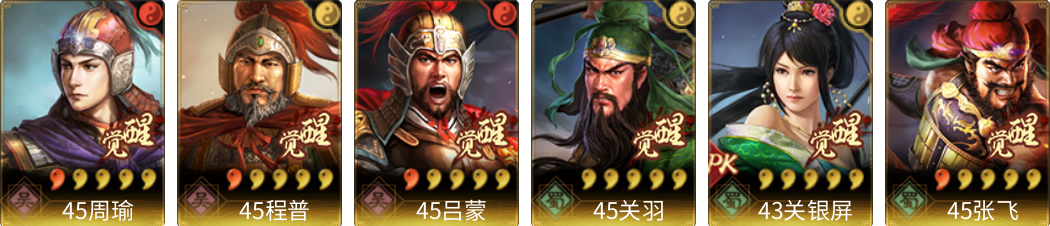 武将图片列表